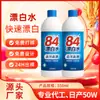Cloro Personalizado de 550 ml para el Hogar, Potente Eliminación de Manchas, Blanqueamiento, Esterilización y Desinfección, Procesamiento de Blanqueo para Ropa Blanca