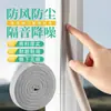 Tira de esponja tira de sellado de ventana de PU aislamiento acústico de huecos de puerta a prueba de polvo a prueba de viento cortavientos ventana de plástico y acero tipo autoadhesivo hueco ventana corrediza