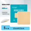 Apósito de Espuma de Poliuretano Médico, Parche Apósito de Espuma con Gel de Silicona Autoadhesivo, Parche Impermeable Reductor de Presión, Parche Protector Sacrococcígeo