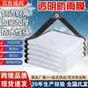 Tela Impermeable Transparente Engrosada Película Impermeable Toldo Solar Exterior Plástico Impermeable Toldo Impermeable Protección contra el Frío para Suculentas