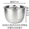 Tigela Profunda para Mistura de Aço Inoxidável 304 para Frango Cozido, Tigela para Panela Fria de Barraca Comercial com Tampa, Tigela Profunda Espessada para Creme