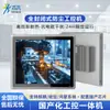 Senke Máquina Industrial y de Control Industrial Todo en Uno de Producción Nacional Ip65 Impermeable Amplio Rango de Temperatura y Voltaje Múltiples Interfaces Tableta Industrial