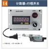 Contador de máquina enrolladora electrónica con pantalla digital, reconocimiento reversible de dirección positiva y negativa, contador de medidor de círculo de perforación CGC96