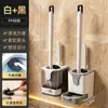 Nuevo Modelo Escobilla para Inodoro con Base, Escobilla para Limpiar Inodoro Montada en la Pared, Herramienta de Limpieza para Baño del Hogar
