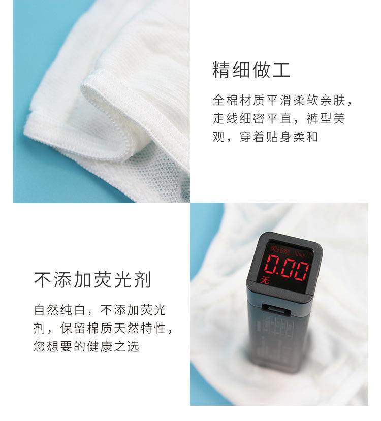 学生款棉4条袋装_13.jpg