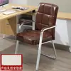 Silla de Oficina, Cómoda para Estar Sentado Mucho Tiempo, Silla de Computadora con Forma de Arco, Silla de Conferencia Moderna Minimalista, Silla de Mahjong para Uso Doméstico con Respaldo de Cuero