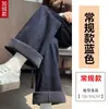 Pantalones vaqueros de pierna ancha para mujer para primavera y otoño, de cintura alta, adelgazantes, casuales de pierna recta, pantalones de invierno para mujer, versión estrecha, corte holgado, forrados de polar, engrosados