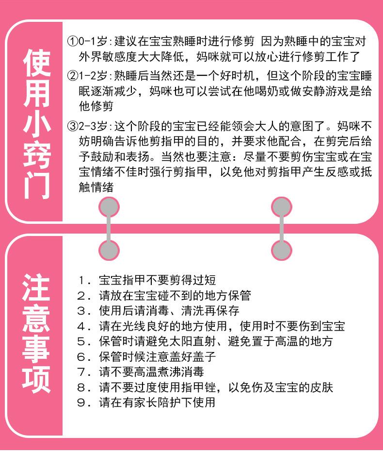 宝宝四件套剪_16