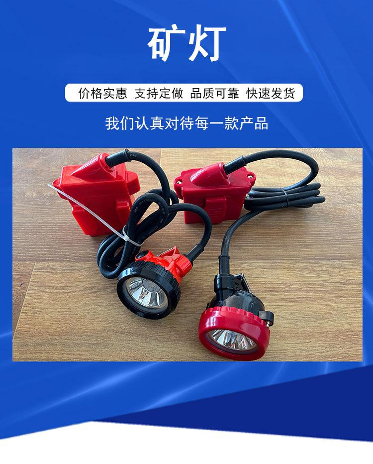 矿灯_01.png