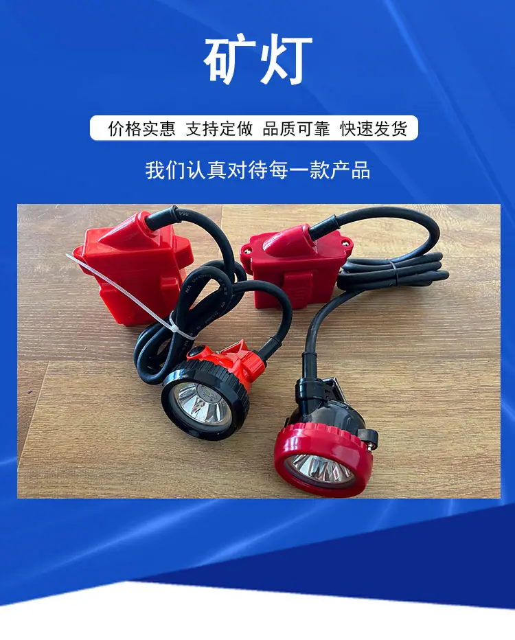 矿灯_01.png