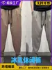 Pantalones Casuales Holgados de Seda Helada Ultra Delgada Transpirables con Caída para Hombre, Personalizados de Comercio Exterior Transfronterizo, Pantalones Harem Plisados de Secado Rápido para Verano
