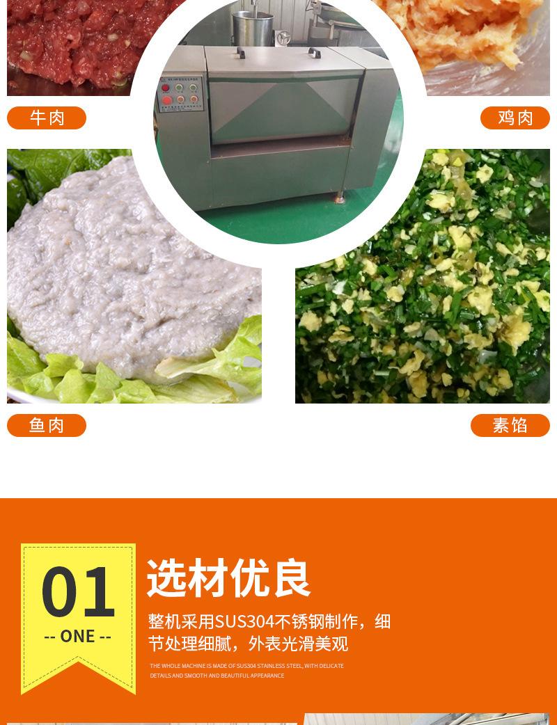 拌馅机（开）_05.jpg