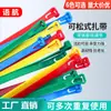Cinta suelta de fábrica al por mayor cinta de unión de plástico cable desmontable reutilizable hebilla suelta correa de amarre de nylon