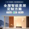 Sistema Inteligente para Toda la Casa Interruptor Diseño de Iluminación Compañero Xiao Ai Bluetooth Nativo Malla Solución de Ingeniería Inteligente