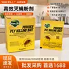 Venta al por mayor del fabricante Medicina para cucarachas Hoja Verde en inglés, Cebo para cucarachas, Cebo para cucarachas