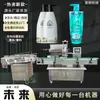 Fabricante original máquina automática de llenado de champú gel de ducha máquina de llenado de gel de detergente máquina de llenado de jarabe