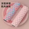 Rolo de Espuma Wolf Tooth para Relaxamento Muscular, Coluna de Yoga Fitness, Ferramenta para Pernas de Emagrecimento da Fáscia, Rolo de Espuma