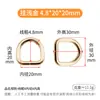 Hebilla de Anillo Metálico en Forma de D Chapada en Oro para Bolsos, Anillos para Correas de Mascotas, Accesorios de Ropa, Ferretería y Piezas de Equipaje