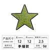 Bordado con cuentas en stock, bordado con lentejuelas, bordado en toalla, parches de tela con forma de estrella de cinco puntas, accesorios para ropa, parches decorativos, fabricante