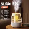 Humidificador para Dormitorio Doméstico con Gran Salida de Niebla, Doble Boquilla, Enchufe Tipo C, Pantalla Digital, Luz Ambiental para Dormitorio, Modelo Nuevo