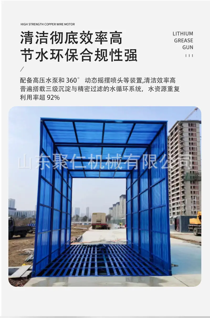 工地洗车机详情页_04.jpg
