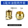 Máquina injetora PL tubo de óleo lubrificante conector de cotovelo em ângulo reto, máquina ferramenta lubrificação tubo de cobre tubo de nylon tipo virola conector de cotovelo linha de óleo