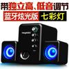 Audio para computadora de escritorio, portátil, para el hogar, con sobrepeso, subwoofer, altavoz Bluetooth con cable, para escritorio y portátil, universal