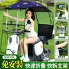 Liberación Rápida Plegable Nuevo Dosel de Lluvia para Patinete Eléctrico Toldo de Lluvia para Motocicleta con Batería A prueba de Viento A prueba de Lluvia Protección Solar Toldo Retráctil