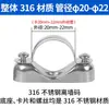 Soporte de Pared de Acero Inoxidable 304 Clip para Tubo de Tarjeta Yuanbao Clip para Tubo Clip de Sillín Soporte de Fijación Clip de Montaje 20-25-32