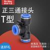 Conector Rápido Neumático Shenwei Snway para Tráquea, Conector de Tres Vías, Horquilla, Forma de T, Tee Pe4 Pe6 Pe8 Pe10 Pe12
