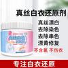 Jingze Jade Ropa Blanca Removedor de Manchas de Vino en Seda Limpiador de Manchas de Moho Removedor de Grasa para Zapatos Blancos Agente de Limpieza en Seco Limpiador de Manchas de Moho para Carrito