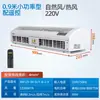 Cortina de Aire Caliente para Energía Eólica Isla Verde 0.9m Ptc220V Cortina de Aire Frío y Caliente Rm125-09-D/Y Cuerpo de Metal