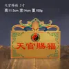 Placa de Bronce Pintado de Latón, Placa de Bronce Bendición del Funcionario Celestial, Muro Tai Sui de la Ciudad Shanhai, Fabricante de Artesanías de Bronce Bagua de los Nueve Palacios