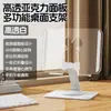 Nuevo soporte de escritorio creativo cepillo video universal plegable almacenamiento acrílico perezoso soporte giratorio 360 grados
