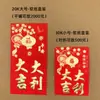 30K Versión de Hong Kong Sobres Rojos de Guangzhou 20K Caja Adhesiva de Plástico Grande Empaquetado en Caja Papel Suave Bolsas de Sobres Rojos Bicolor Venta al por Mayor