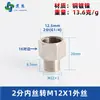 Adaptador de manómetro de cobre puro, reductor con roscas internas y externas M5M6M8M10M12M14*1.5M16 G1/4