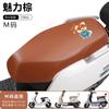 Funda para asiento de coche eléctrico, batería, cojín para motocicleta, protector solar, impermeable, estación Emmayadi, campana, fuente verde, pantorrilla, cuatro estaciones, universal