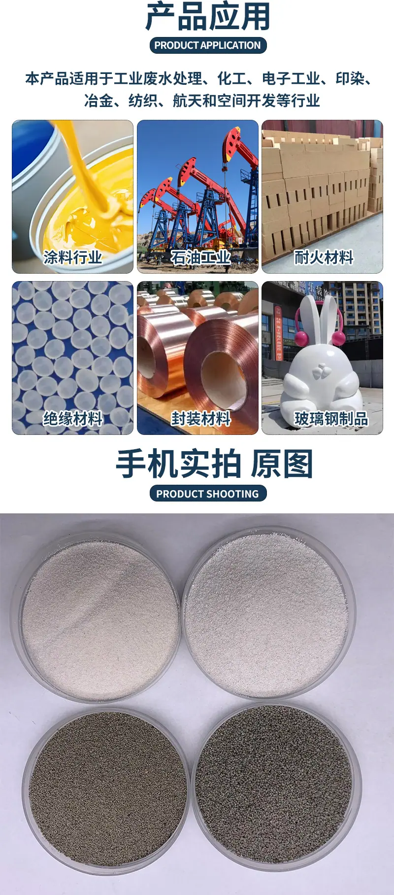 漂珠详情2_02.jpg