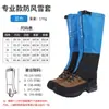 Cubrepiernas de Montañismo para Nieve Cubierta para Pies de Exterior Impermeable a la Nieve Cubierta para Pantalones de Senderismo Niños Hombres y Mujeres Cubierta a Prueba de Arena del Desierto Adulto