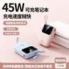 Nuevo Modelo de Power Bank con Cable Integrado, 10000mAh, Diseño Sencillo, Power Bank Personalizable para Regalo, Power Bank de 45W