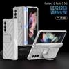 Para Samsung fold3 funda para teléfono con pantalla plegable w22 armadura creativa bisagra soporte magnético cubierta protectora anticaídas