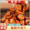 Acompanhamento Especial de Alcachofra de Jerusalém em Conserva de Hunan, 248g em Garrafa, Fatias Crocantes de Alcachofra de Jerusalém Feitas na Fazenda, Picante e Aromático