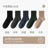 Calcetines Grues de Algodón Puro para Hombre Otoño e Invierno, Calcetines Largos para Hombre Resistentes al Olor y Absorbentes del Sudor, Calcetines para Invierno de Algodón 100% de Alta Elasticidad que no Aprietan