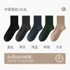 Calcetines Grues de Otoño e Invierno para Hombre Calcetines de Algodón Puro de Media Caña Desodorantes y Absorbentes de Sudor Calcetines Deportivos sin Costuras para Hombre Calcetines Cálidos de Caña Alta