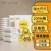 Colaboración Bd Toallas Desechables Toallas de Baño de Algodón Puro Empaquetadas Individualmente Toallas de Baño Estampadas Engrosadas Esenciales de Viaje