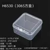 Caja de Plástico PP de Alta Transparencia con Tapa abatible, Caja Pequeña Rectangular Integrada para Guardar Tarjetas, Productos Pequeños y Caja de Empaque para Papelería