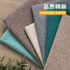 Tela de poliéster 100% color liso imitación lino para tapicería de sofás de casas de huéspedes, cojines de ventanales y tela decorativa resistente al desgaste