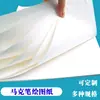 Zhengdu marcador de apertura total marcador de papel profesional este papel especial papel de dibujo papel de dibujo mecánico papel grande