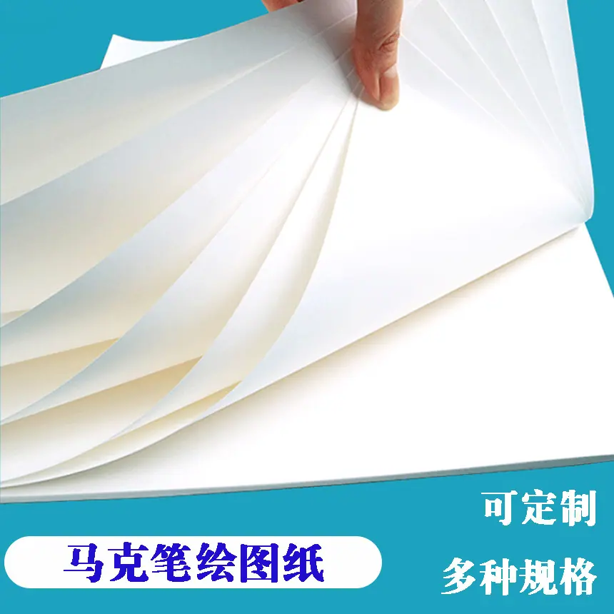 马克笔纸系列产品主图1