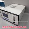 Analizador de Gas de Conductividad Térmica Yingsheng En-600 Nuevo en Stock con Envío Gratis
